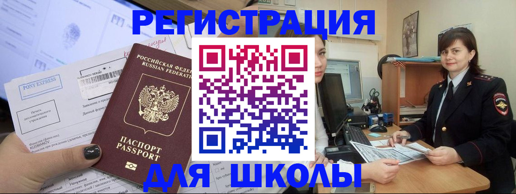 прописка в квартире в Севастополе