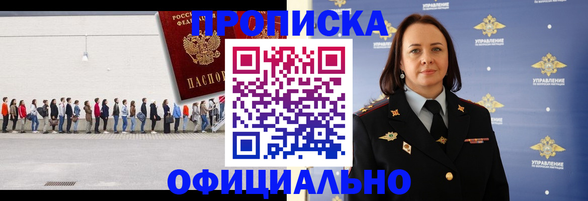где прописаться в Севастополе