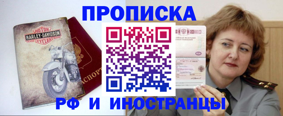прописка для кредита в Севастополе