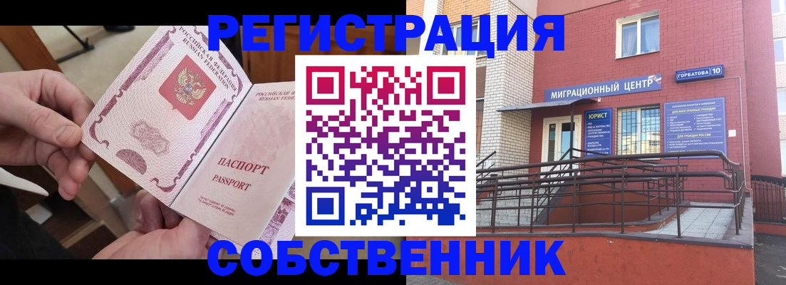 прописка иностранных граждан в Севастополе