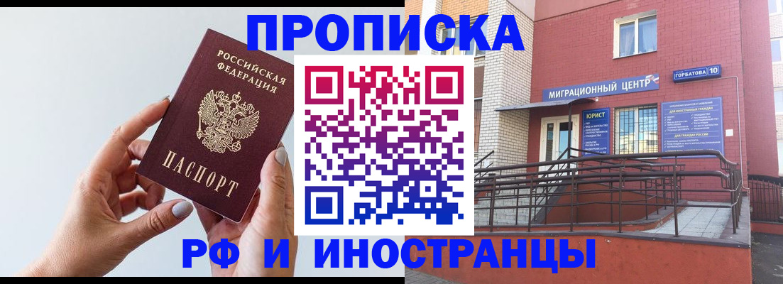 регистрация в Севастополе